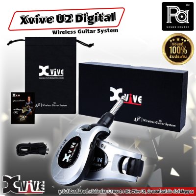 XVIVE U2 Guitar Wireless System ชุดรับส่งไวเลสไร้สายสำหรับกีตาร์และเบส