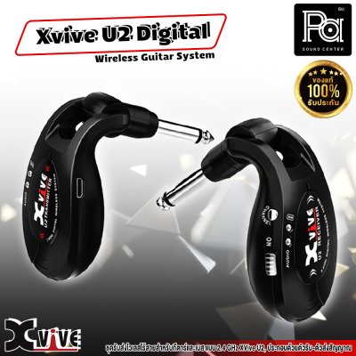 XVIVE U2 Guitar Wireless System ชุดรับส่งไวเลสไร้สายสำหรับกีตาร์และเบส