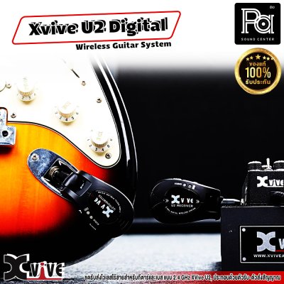 XVIVE U2 Guitar Wireless System ชุดรับส่งไวเลสไร้สายสำหรับกีตาร์และเบส