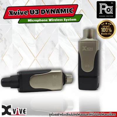 Xvive U3 Wireless Microphone System