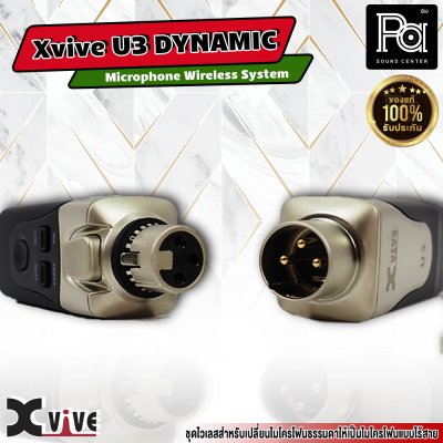 Xvive U3 Wireless Microphone System
