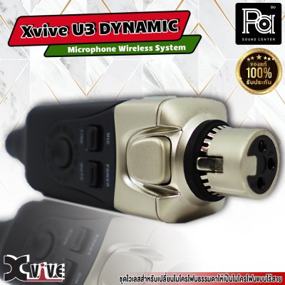 Xvive U3 Wireless Microphone System