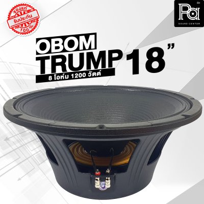 OBOM TRUMP18" ดอกลำโพง 18" โครงหล่อ 1200 วัตต์ ว้อยส์ 4 นิ้ว