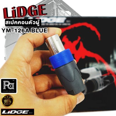 LIDGE YM-126A สปีคคอนปากโลหะ  สีน้ำเงิน