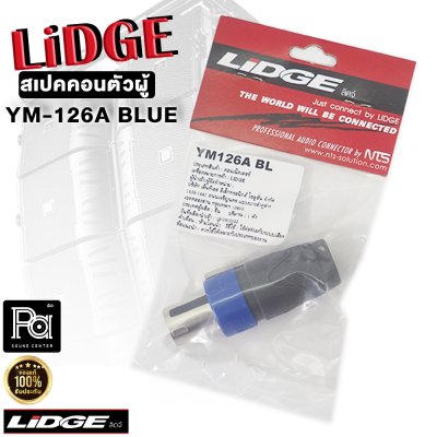 LIDGE YM-126A สปีคคอนปากโลหะ  สีน้ำเงิน