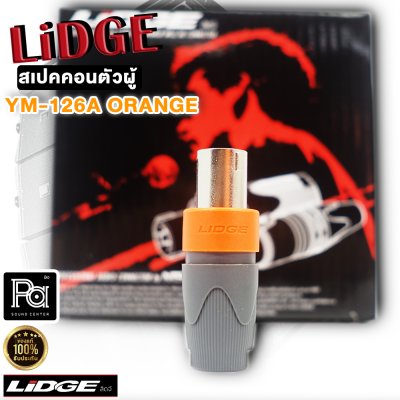 LIDGE YM-126A สปีคคอนปากโลหะ สีส้ม