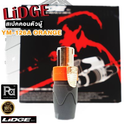 LIDGE YM-126A สปีคคอนปากโลหะ สีส้ม