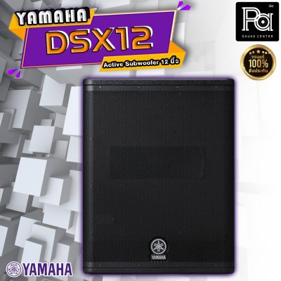 YAMAHA DXS12 Powered Subwoofer