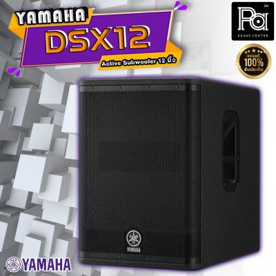 YAMAHA DXS12 Powered Subwoofer