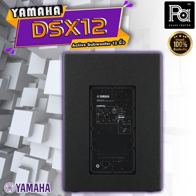 YAMAHA DXS12 Powered Subwoofer