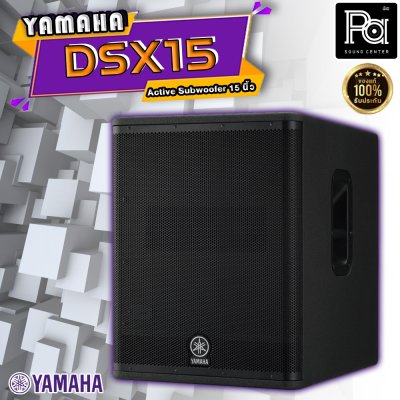 YAMAHA DXS15 ตู้ลำโพงซับวูฟเฟอร์ 15 นิ้ว แอมป์ในตัว 950 วัตต์