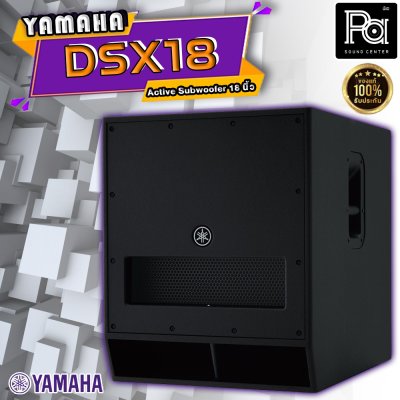 YAMAHA DXS18 Powered Subwoofer