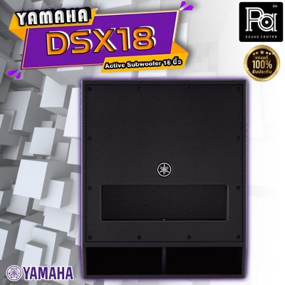 YAMAHA DXS18 Powered Subwoofer