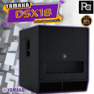 YAMAHA DXS18 Powered Subwoofer