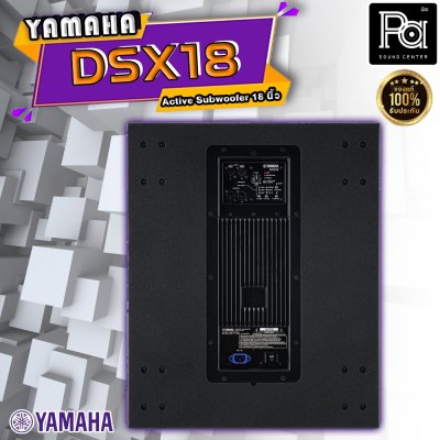 YAMAHA DXS18 Powered Subwoofer