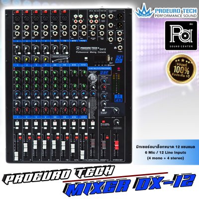 PROEURO TECH DX-12 มิกเซอร์อนาลอก 12 ชาแนล ไมค์ 6 ช่อง