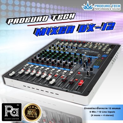 PROEURO TECH DX-12 มิกเซอร์อนาลอก 12 ชาแนล ไมค์ 6 ช่อง