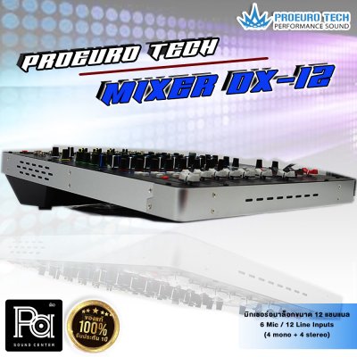 PROEURO TECH DX-12 มิกเซอร์อนาลอก 12 ชาแนล ไมค์ 6 ช่อง