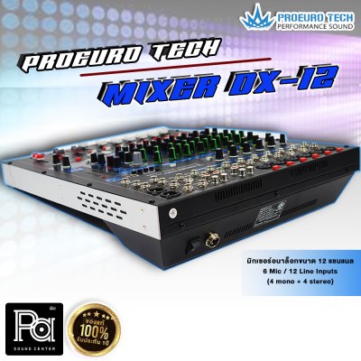 PROEURO TECH DX-12 มิกเซอร์อนาลอก 12 ชาแนล ไมค์ 6 ช่อง