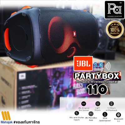 JBL PARTY BOX 110 ลำโพงสายปาร์ตี้ใหม่ล่าสุด กำลังขับ 160วัตต์ ไฟ RGB เอฟเฟค  กันน้ำระดับ IPX4