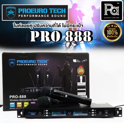 PROEUROTECH PRO-888 ไมค์ลอยถือคู่ ปรับคลื่นUHFแท้ + ไม่มีกระเป๋า