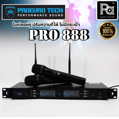 PROEUROTECH PRO-888 ไมค์ลอยถือคู่ ปรับคลื่นUHFแท้ + ไม่มีกระเป๋า