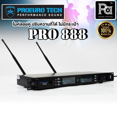 PROEUROTECH PRO-888 ไมค์ลอยถือคู่ ปรับคลื่นUHFแท้ + ไม่มีกระเป๋า