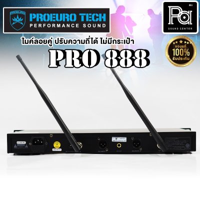 PROEUROTECH PRO-888 ไมค์ลอยถือคู่ ปรับคลื่นUHFแท้ + ไม่มีกระเป๋า