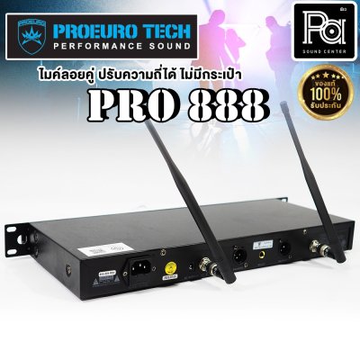 PROEUROTECH PRO-888 ไมค์ลอยถือคู่ ปรับคลื่นUHFแท้ + ไม่มีกระเป๋า