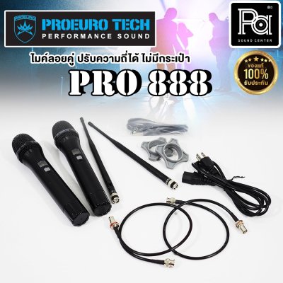 PROEUROTECH PRO-888 ไมค์ลอยถือคู่ ปรับคลื่นUHFแท้ + ไม่มีกระเป๋า