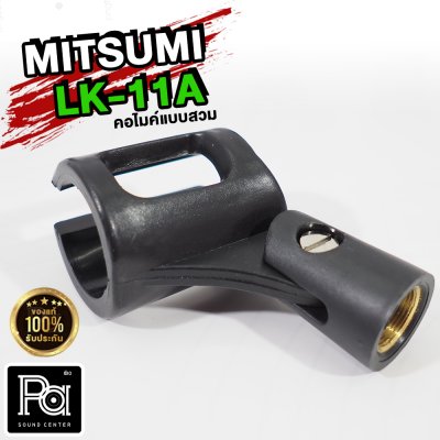 MITSUMI LK-11A คอไมค์แบบสวม