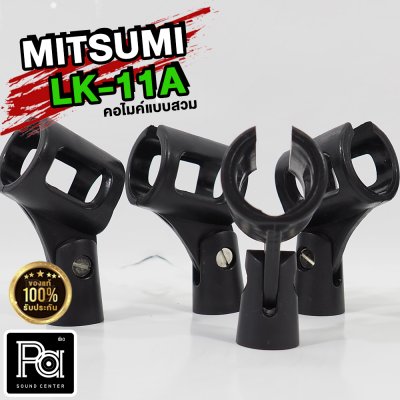 MITSUMI LK-11A คอไมค์แบบสวม