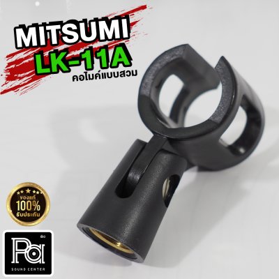 MITSUMI LK-11A คอไมค์แบบสวม