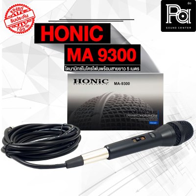 HONIC MA-9300 ไมโครโฟนสาย Professional Microphone