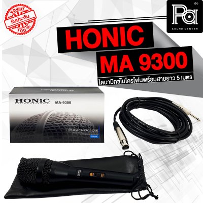 HONIC MA-9300 ไมโครโฟนสาย Professional Microphone