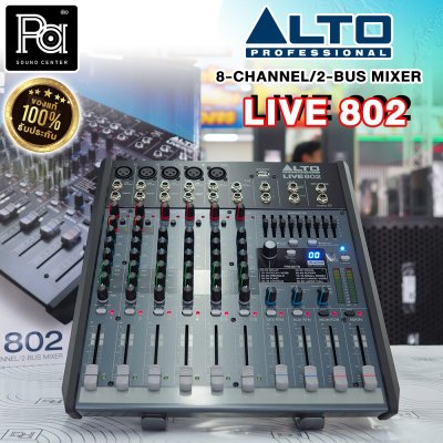 ALTO LIVE 802 มิกเซอร์อนาลอก 8 ชาแนล มีออดิโออินเตอร์เฟส