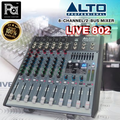 ALTO LIVE 802 มิกเซอร์อนาลอก 8 ชาแนล มีออดิโออินเตอร์เฟส