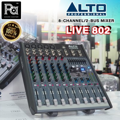 ALTO LIVE 802 มิกเซอร์อนาลอก 8 ชาแนล มีออดิโออินเตอร์เฟส