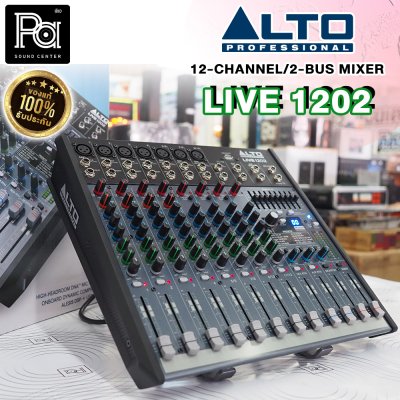 ALTO LIVE 1202 มิกเซอร์อนาลอก 8 ชาแนล มีออดิโออินเตอร์เฟส