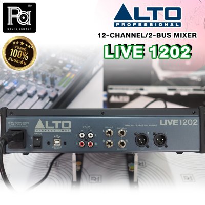 ALTO LIVE 1202 มิกเซอร์อนาลอก 8 ชาแนล มีออดิโออินเตอร์เฟส