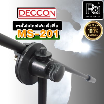 CCON MS-201 ขาไมค์ตั้งพื้น มาพร้อมคอไมค์ 2 อัน