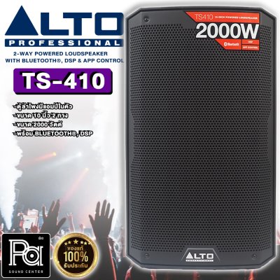 ALTO TS410 ตู้ลำโพงมีแอมป์ในตัว 2 ทาง ขนาด10 นิ้ว 2000 วัตต์