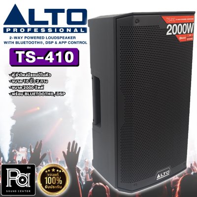 ALTO TS410 ตู้ลำโพงมีแอมป์ในตัว 2 ทาง ขนาด10 นิ้ว 2000 วัตต์