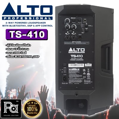 ALTO TS410 ตู้ลำโพงมีแอมป์ในตัว 2 ทาง ขนาด10 นิ้ว 2000 วัตต์