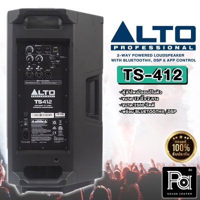 ALTO TS 412 ตู้ลำโพงมีแอมป์ในตัว 12 นิ้ว 2 ทาง 2500 วัตต์ ความดัง 132dB