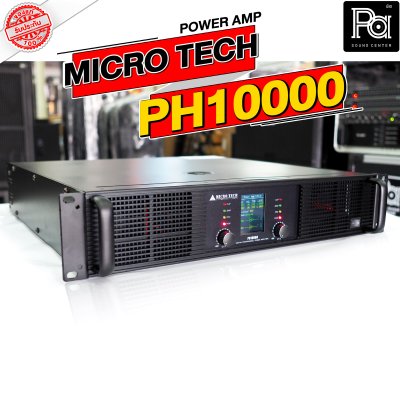 MICROTECH PH-10000 เพาเวอร์แอมป์ 2 ชาแนล Class-H มีจอLCD ระบบป้องกันครบ