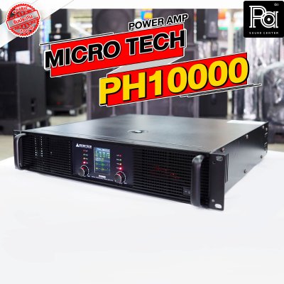 MICROTECH PH-10000 เพาเวอร์แอมป์ 2 ชาแนล Class-H มีจอLCD ระบบป้องกันครบ