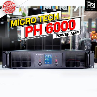 MICROTECH PH-6000 เพาเวอร์แอมป์ 2 ชาแนล Class-H มีจอLCD ขับทุกย่าน