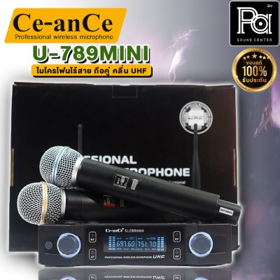 Ce-anCe U-789MINI ไมค์ลอย ถือคู่ คลื่น UHF