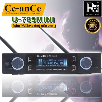 Ce-anCe U-789MINI ไมค์ลอย ถือคู่ คลื่น UHF